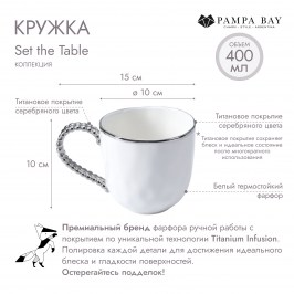 Кружка SET THE TABLE CER9006W